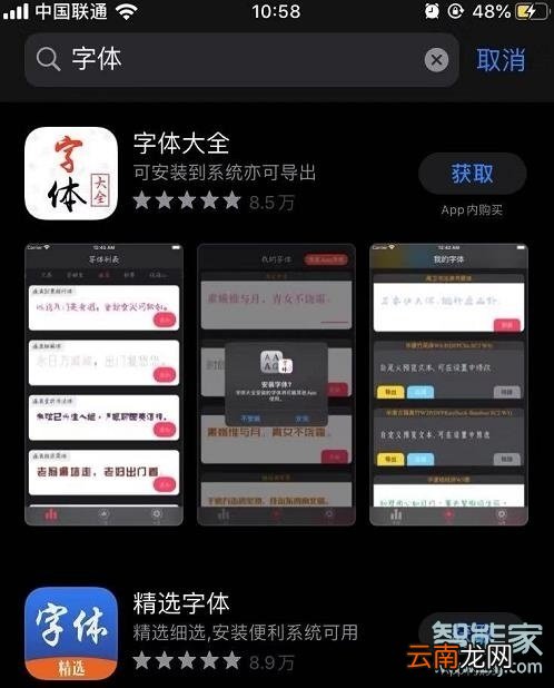 苹果11字体怎么改