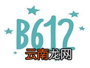 B612咔叽中保存照片到相册具体操作步骤