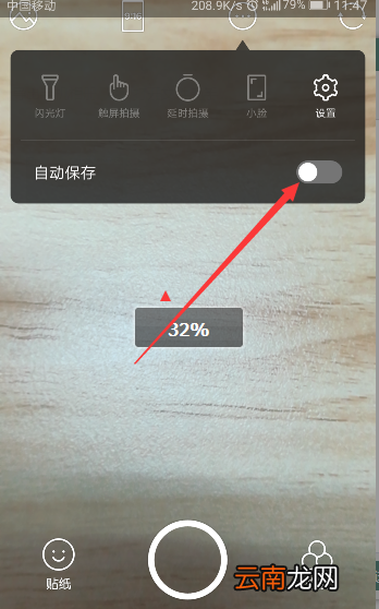 B612咔叽中保存照片到相册具体操作步骤
