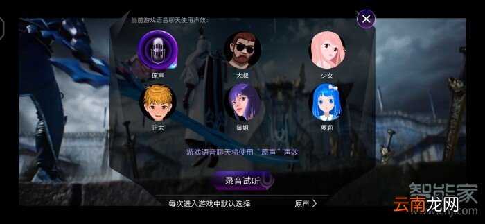 vivo手机变声器在哪里