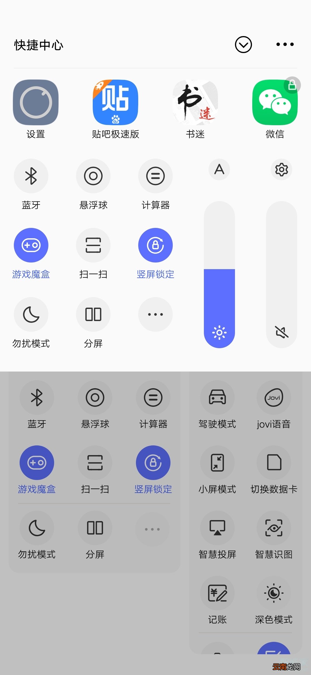vivo手机变声器在哪里