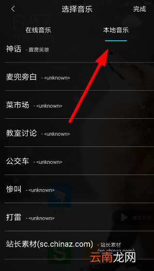 剪极app添加本地音乐具体操作流程
