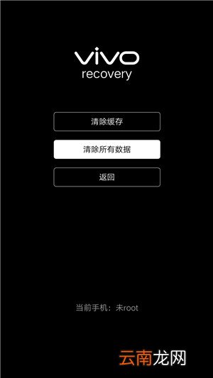 vivo解锁密码忘了怎么恢复出厂设置