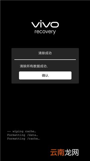 vivo解锁密码忘了怎么恢复出厂设置