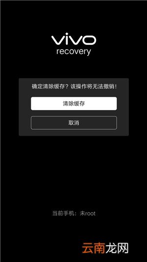 vivo解锁密码忘了怎么恢复出厂设置