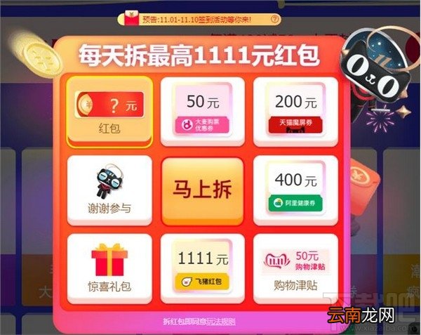 2019天猫双十一攻略 2019天猫双十一活动开始时间