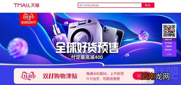 2019天猫双十一攻略 2019天猫双十一活动开始时间