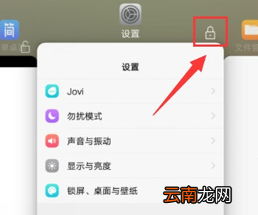 vivoy93s设置软件白名单具体操作步骤