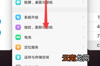 vivoy93s设置软件白名单具体操作步骤