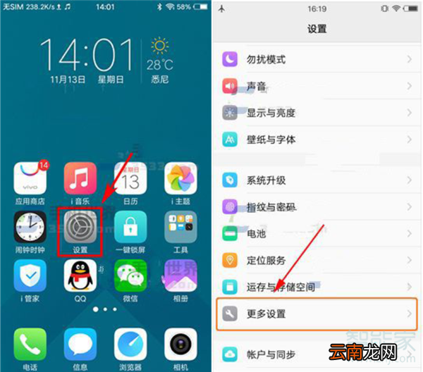 vivo系统禁止安装怎么取消