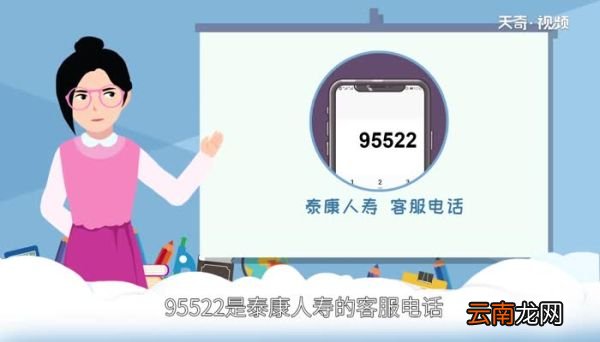 95522是什么电话 95522指什么