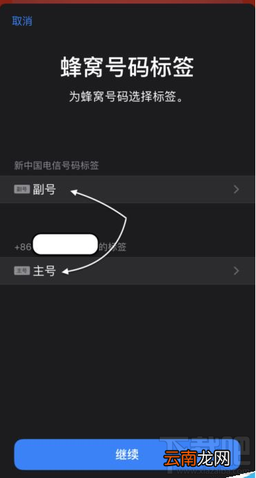 iPhone 11双卡双待怎么使用？苹果iPhone11双卡双待设置使用教程