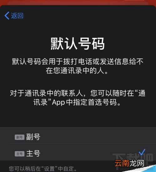 iPhone 11双卡双待怎么使用？苹果iPhone11双卡双待设置使用教程