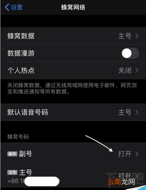 iPhone 11双卡双待怎么使用？苹果iPhone11双卡双待设置使用教程