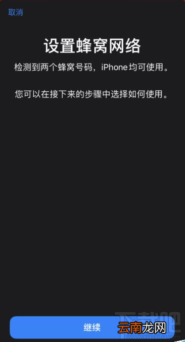 iPhone 11双卡双待怎么使用？苹果iPhone11双卡双待设置使用教程