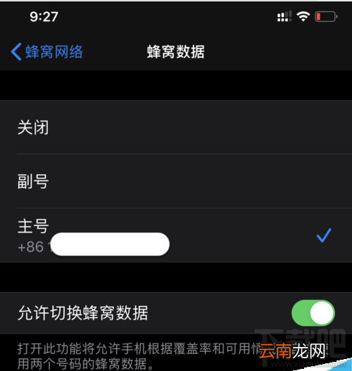 iPhone 11双卡双待怎么使用？苹果iPhone11双卡双待设置使用教程