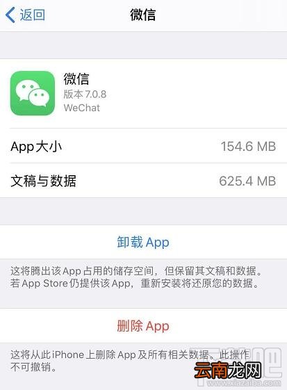 iOS13系统如何删除App ios13删除app应用的三种方法