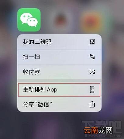 iOS13系统如何删除App ios13删除app应用的三种方法