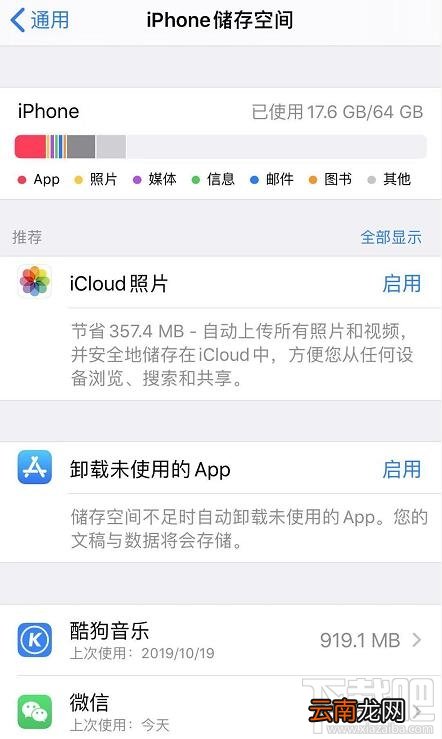 iOS13系统如何删除App ios13删除app应用的三种方法