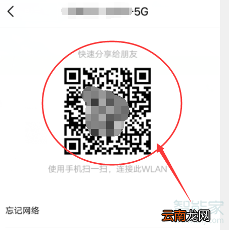 vivo手机如何分享wifi密码二维码
