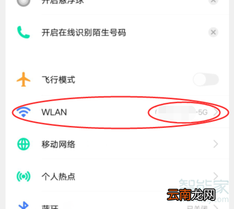 vivo手机如何分享wifi密码二维码