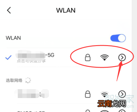 vivo手机如何分享wifi密码二维码
