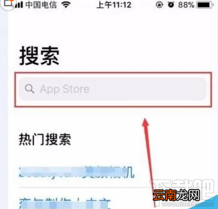 iphone11怎么下载软件？iphone11下载APP教程