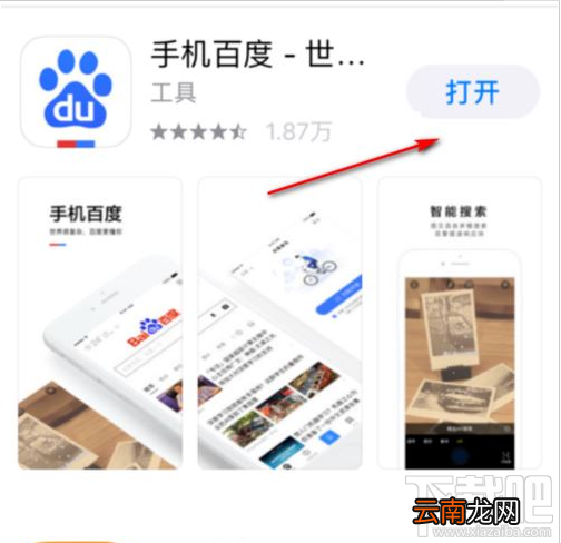 iphone11怎么下载软件？iphone11下载APP教程