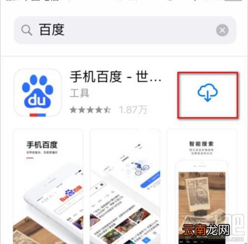 iphone11怎么下载软件？iphone11下载APP教程