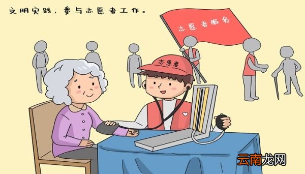 志愿者活动有哪些 志愿者活动有什么项目