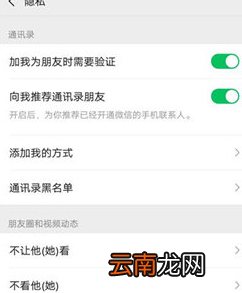 苹果手机中微信朋友圈设置限一个月可见具体操作流程