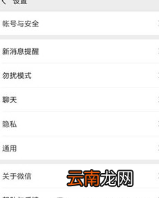 苹果手机中微信朋友圈设置限一个月可见具体操作流程