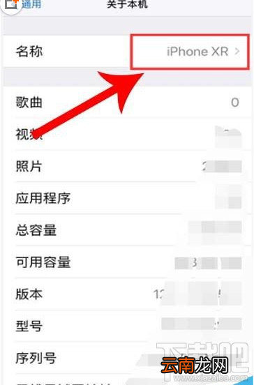 iPhone11如何修改热点名称？iPhone11更改热点名称教程