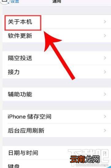 iPhone11如何修改热点名称？iPhone11更改热点名称教程