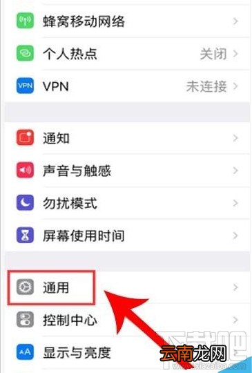 iPhone11如何修改热点名称？iPhone11更改热点名称教程