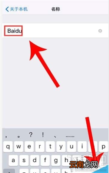 iPhone11如何修改热点名称？iPhone11更改热点名称教程