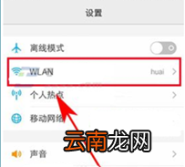 vivoy93s中连接wifi详细操作步骤