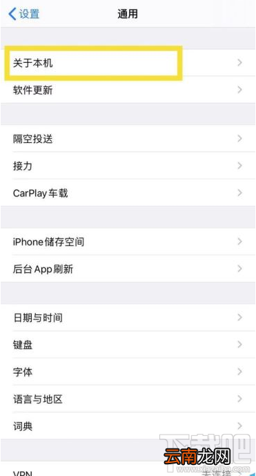 iphone11怎么查手机是不是国行？iphone11辨别手机产地教程