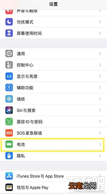 iphone11怎么开启低电量模式？iphone11手机多种省电方法