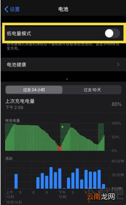 iphone11怎么开启低电量模式？iphone11手机多种省电方法