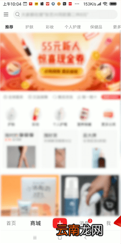 小红书详细软件介绍