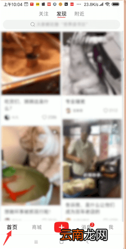 小红书详细软件介绍