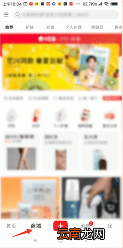 小红书详细软件介绍