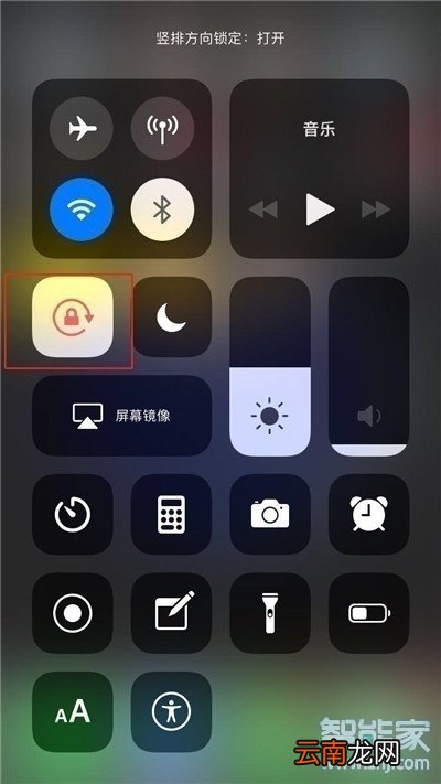苹果11屏幕旋转怎么设置