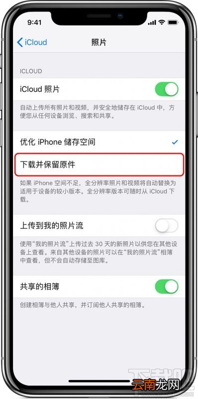 iCloud上的照片如何下载到手机？快速下载iCloud储存照片的3种方法