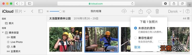 iCloud上的照片如何下载到手机？快速下载iCloud储存照片的3种方法