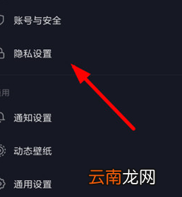抖音取消私密账号详细操作步骤