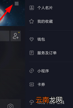 抖音取消私密账号详细操作步骤