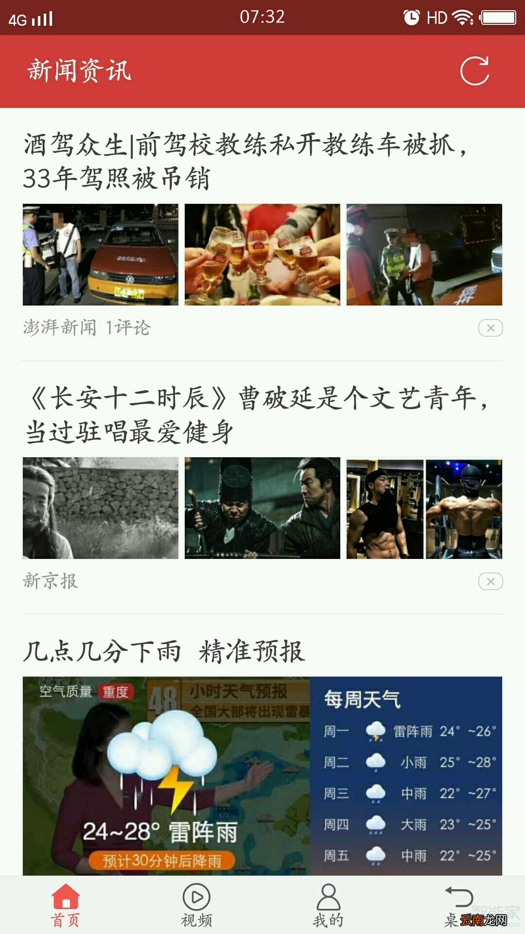 vivo手机怎么关掉锁屏广告