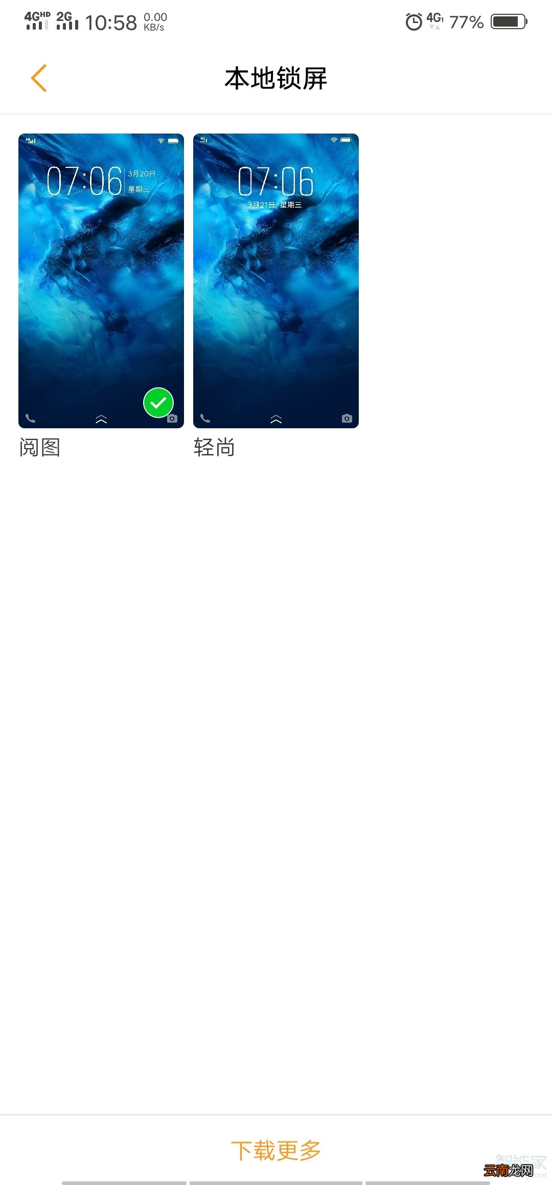vivo手机怎么关掉锁屏广告